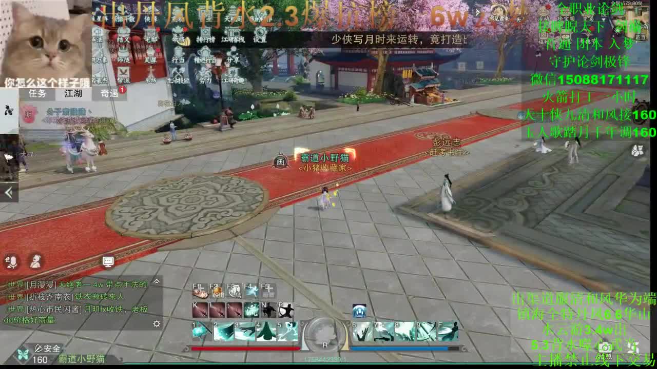 别问 都会 都接（专业团队接一切） 第2段