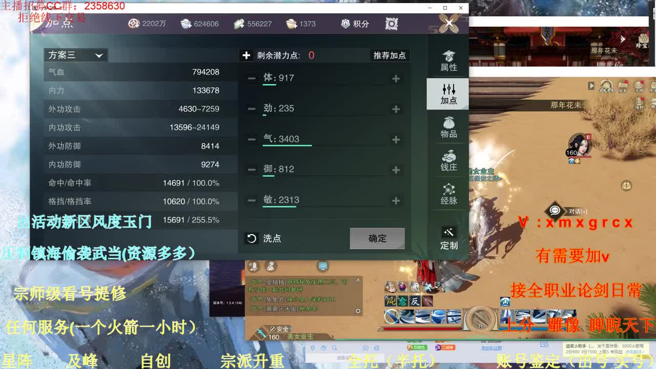 接看号 提修 托管  日常 账号鉴定 第3段