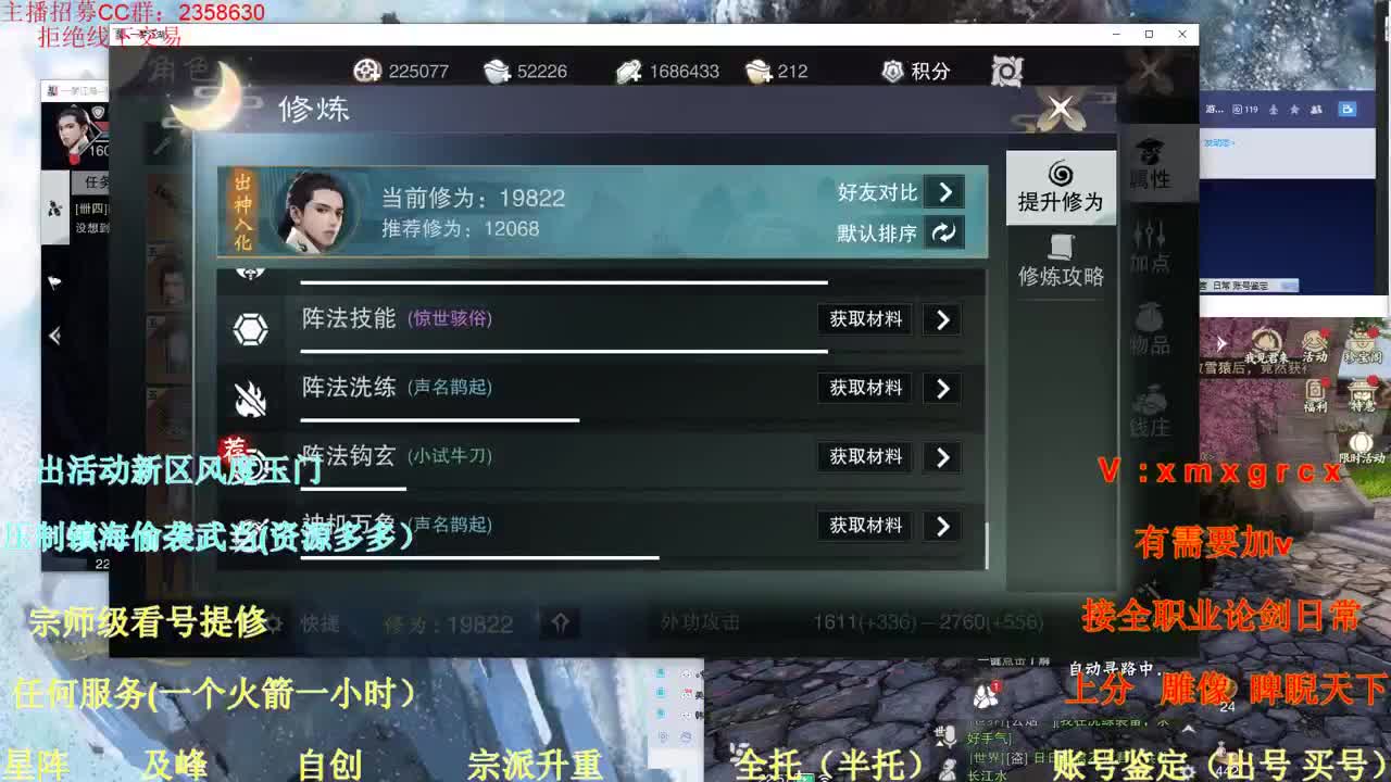 接看号 提修 托管  日常 账号鉴定 第4段