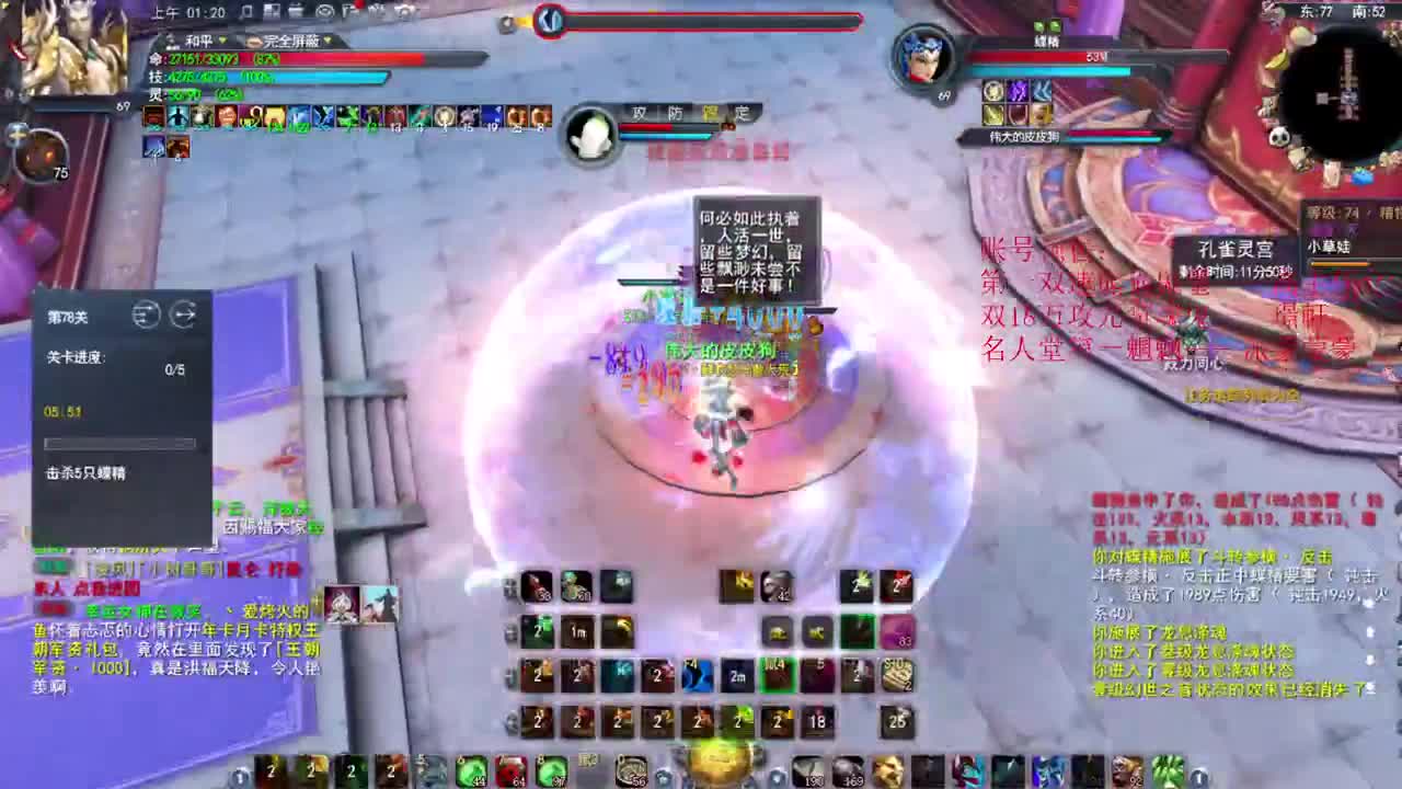 新区男龙 第2段