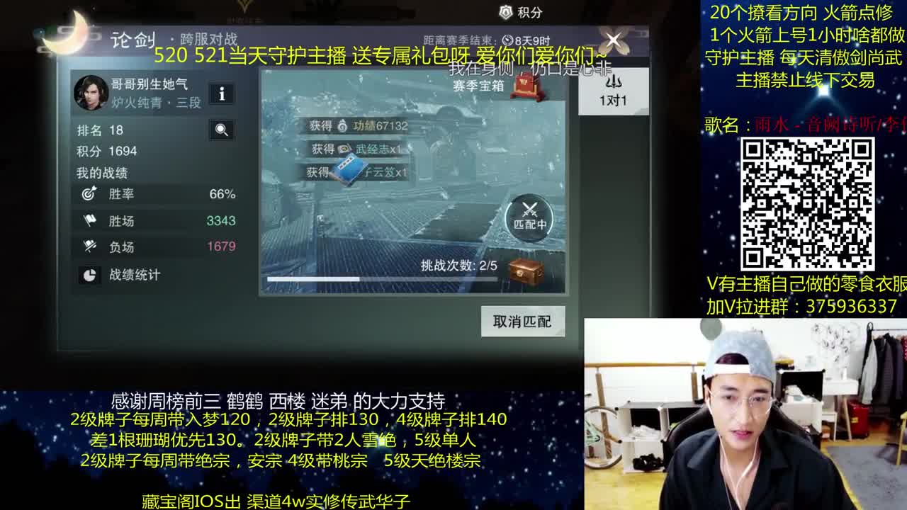 澈：粉丝带入梦天绝楼宗绝境宗师 第1段