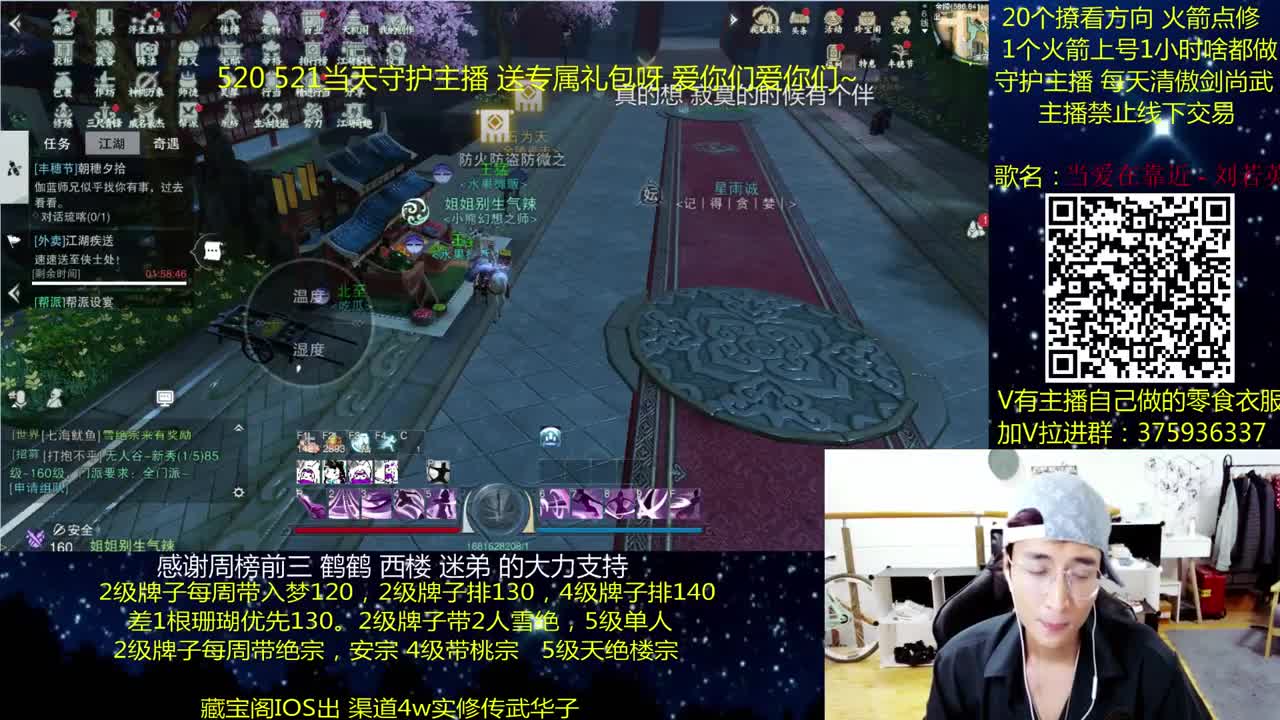 澈：粉丝带入梦天绝楼宗绝境宗师 第2段