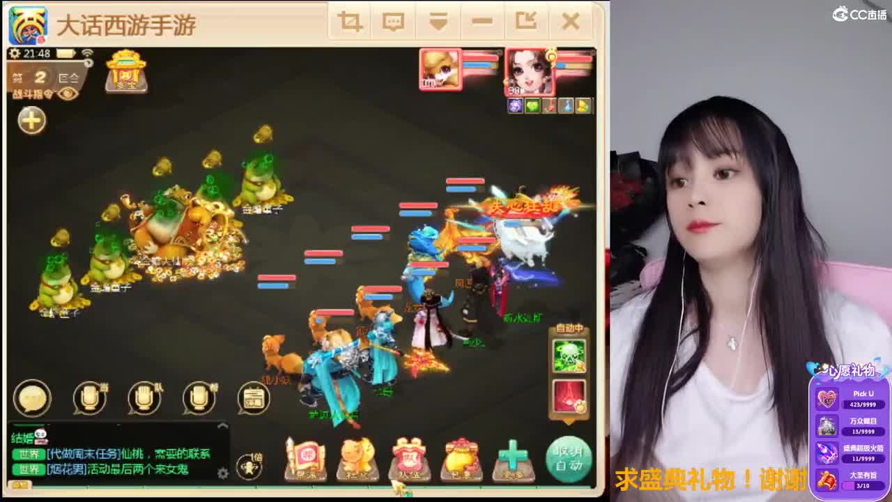 接完美通关仙桃 第3段