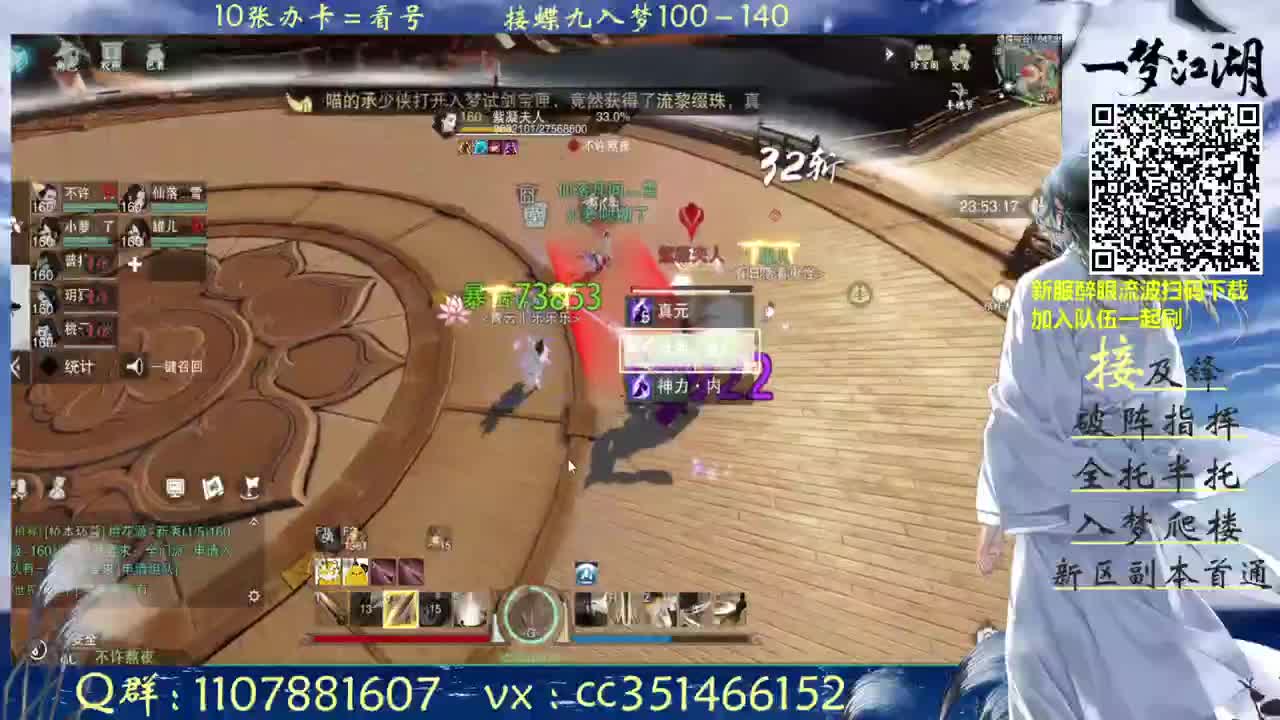 看号 及峰 全托啥都接 第2段