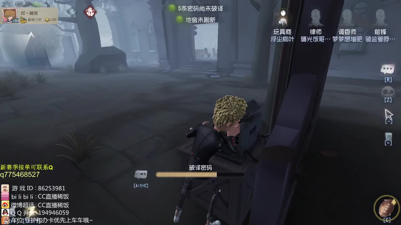 监管者点播~ 第2段