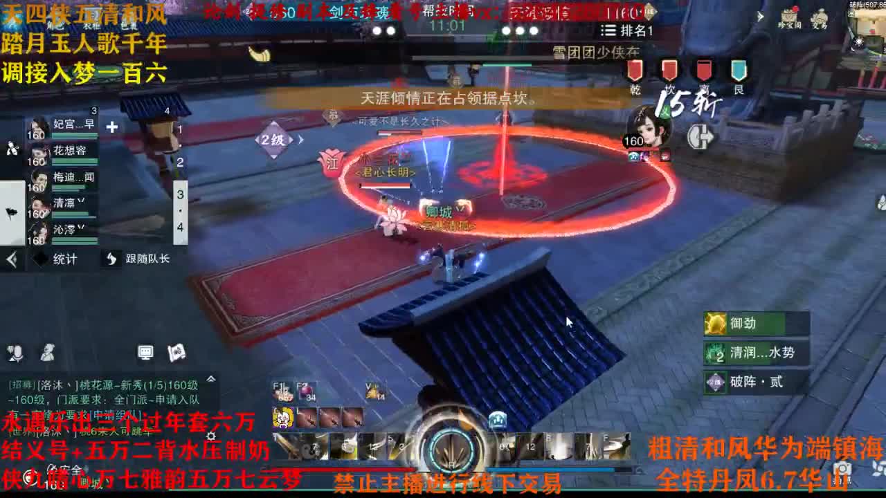 断网主播 在线送分 第1段