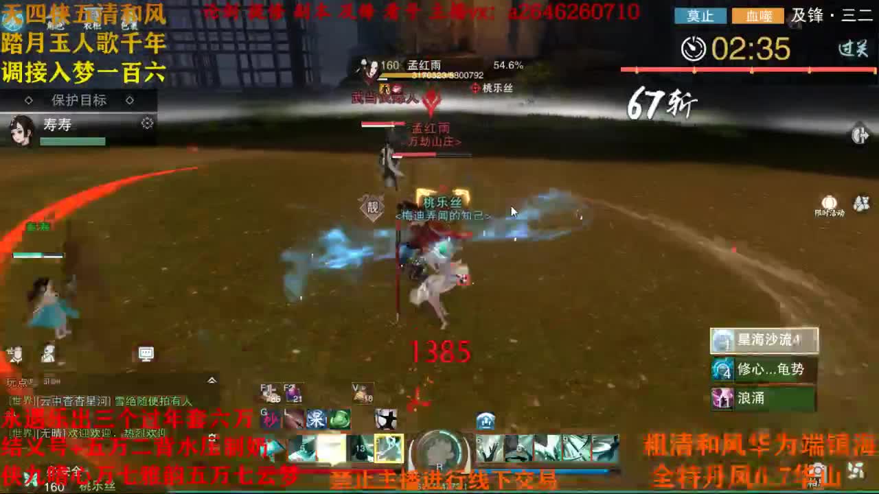 断网主播 在线送分 第2段