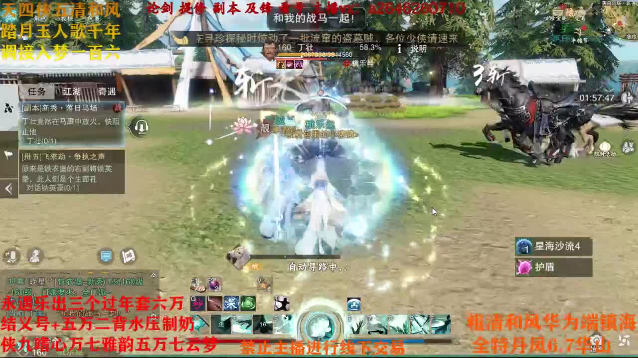 断网主播 在线送分 第3段