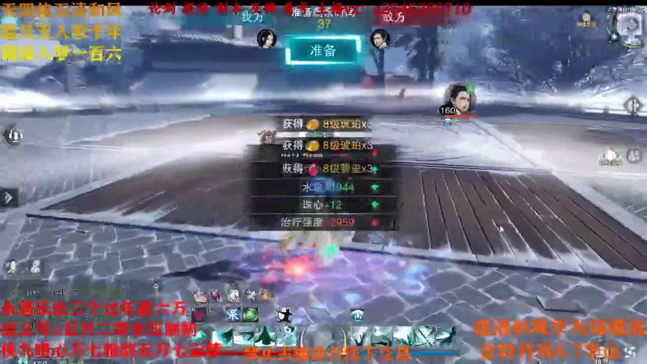 断网主播 在线送分