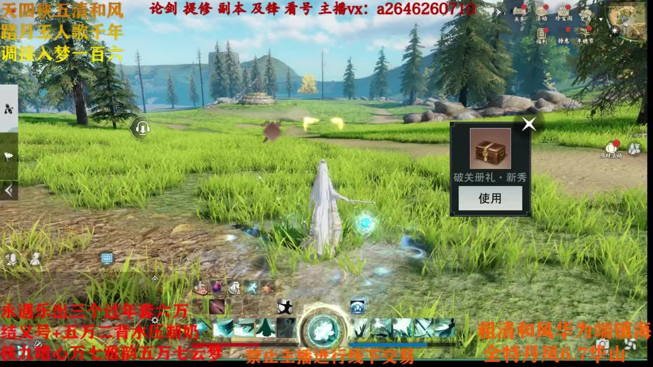 断网主播 在线送分 第1段