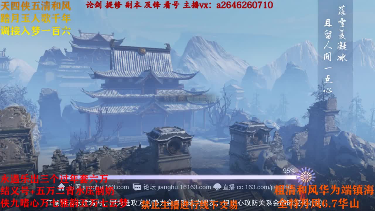 断网主播 在线送分 第2段