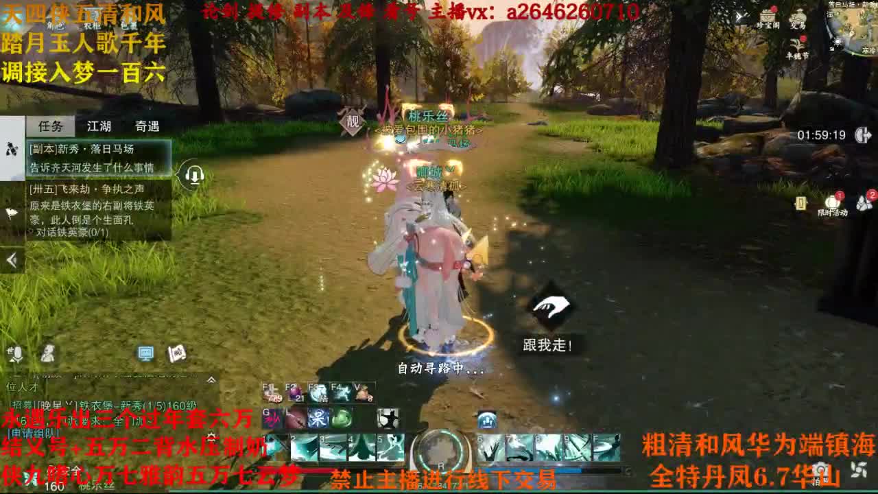 断网主播 在线送分 第3段