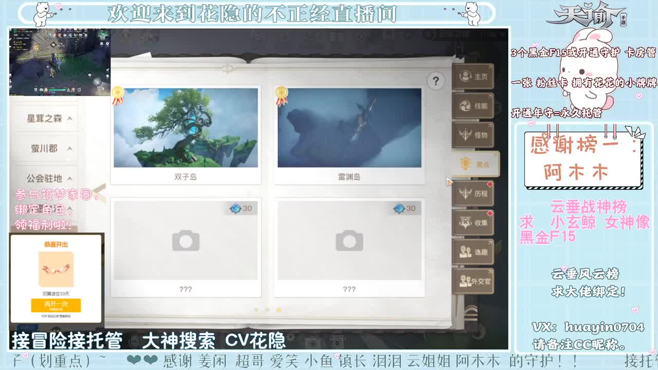 【声控唠嗑】接冒险游园会 第1段