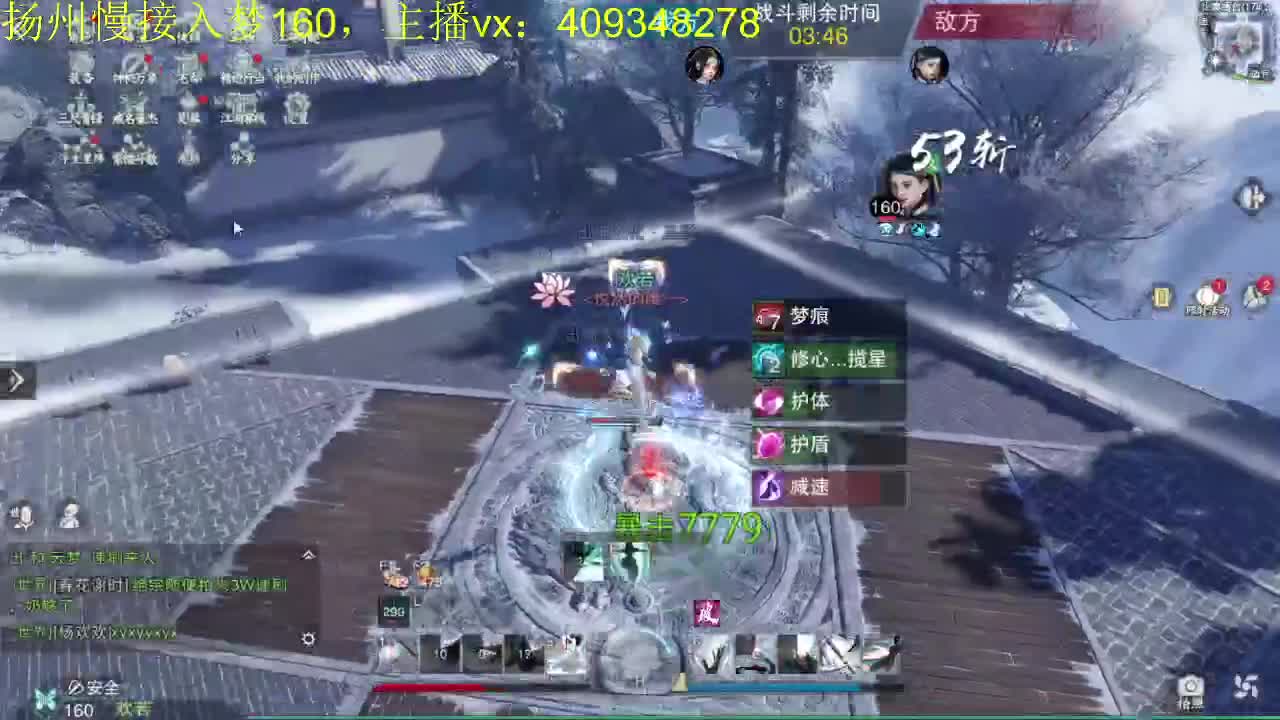 接一切 第1段