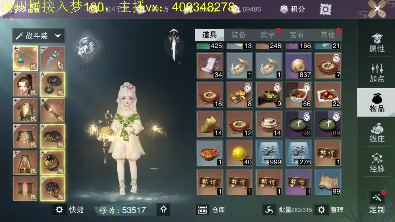 接一切 第2段