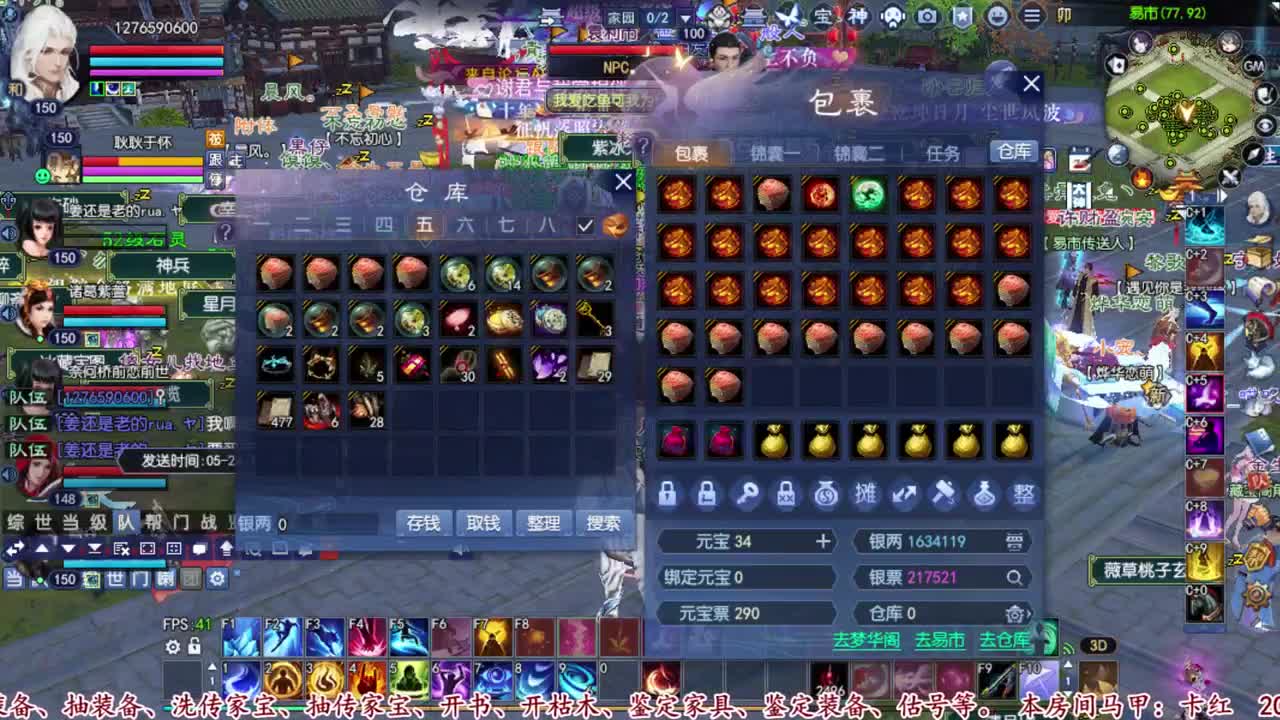 600幸运打宝 第2段