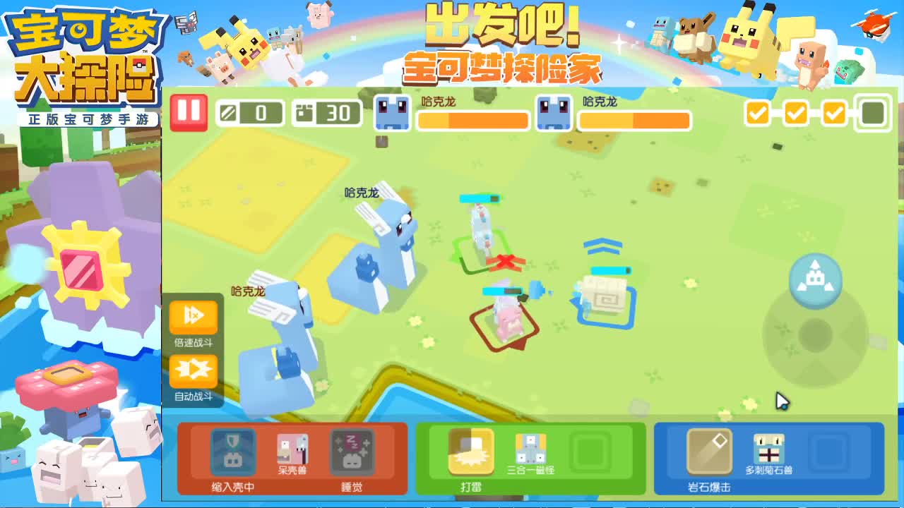 尝试自爆阵容，尝试中。 第1段