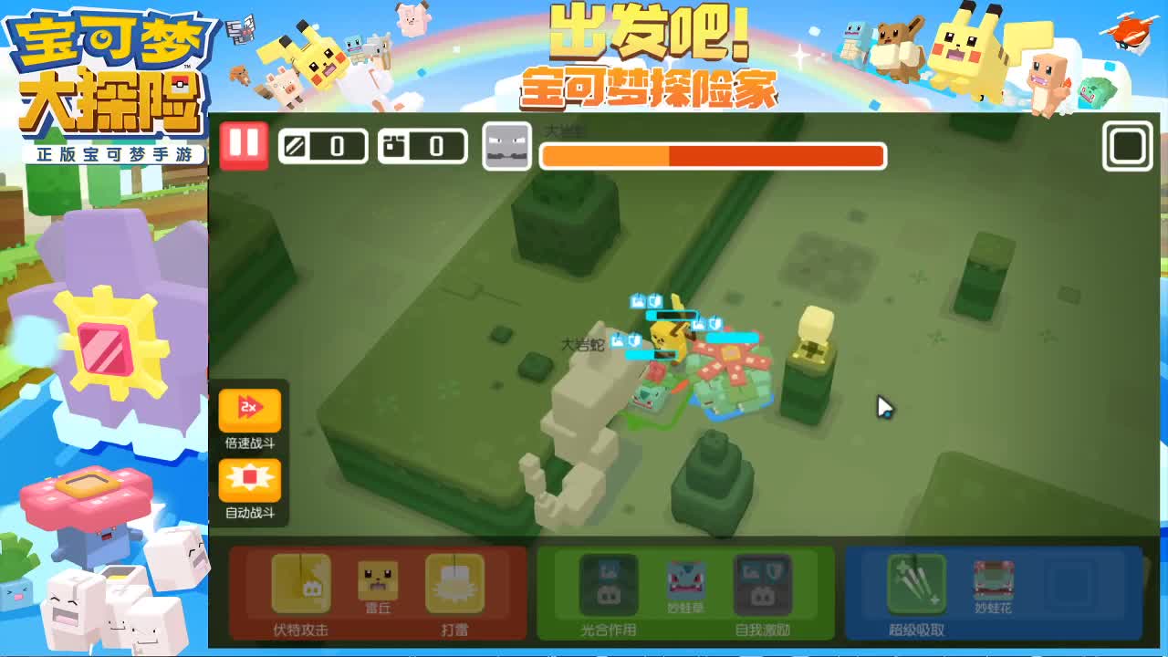 尝试自爆阵容，尝试中。 第2段
