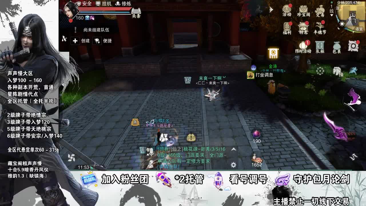 副本爱好者