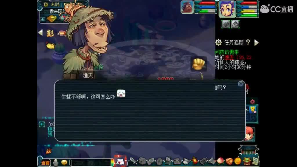 卖老君山和断桥角色 第1段