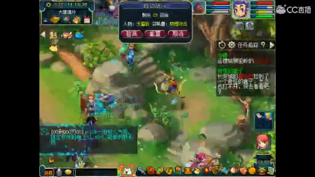 卖老君山和断桥角色 第2段