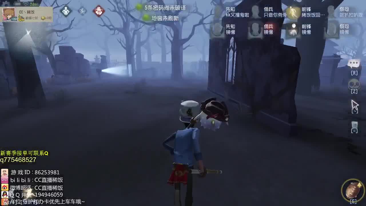 我可能玩了假的前锋~