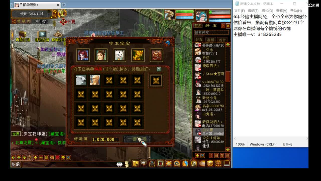 看号估价代售，细心专业