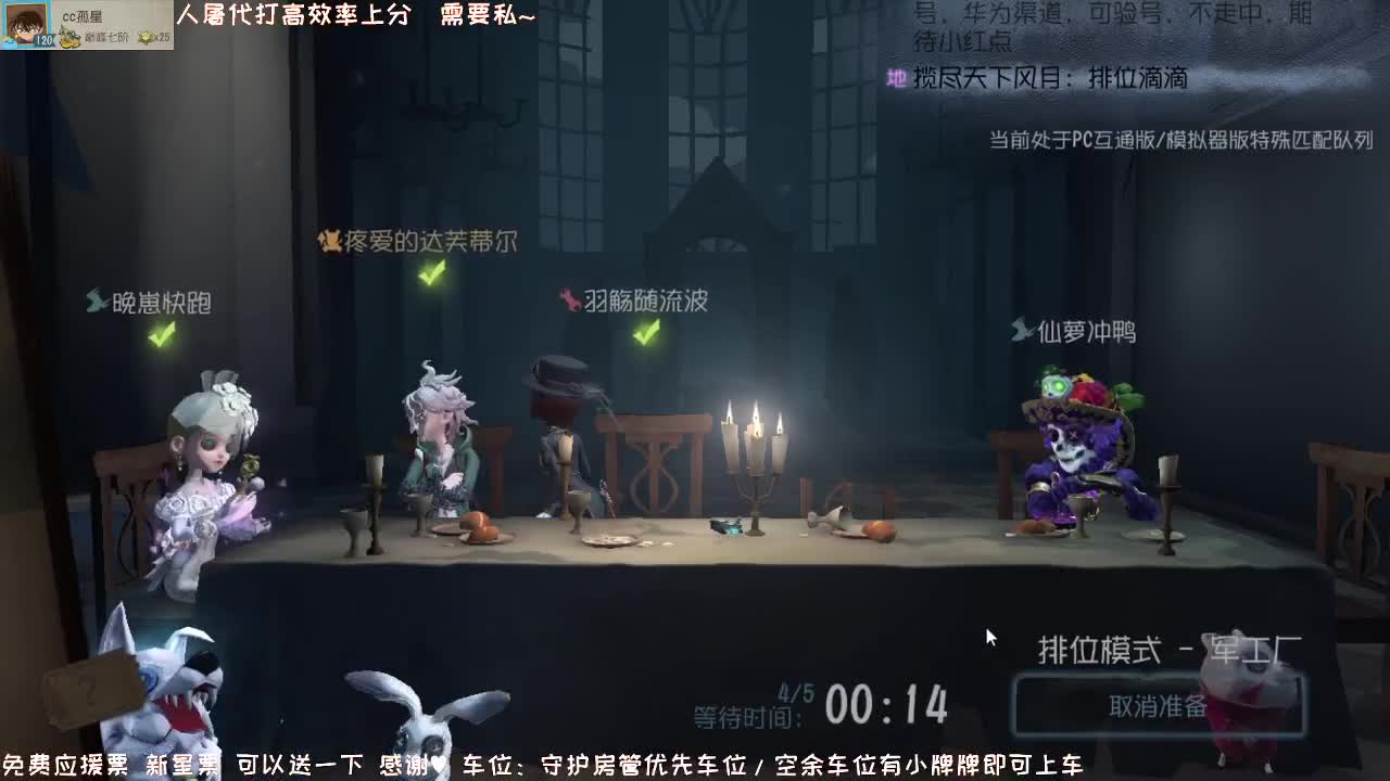殿堂人类排位~