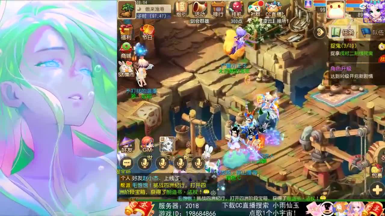 一臭唱歌的 第2段