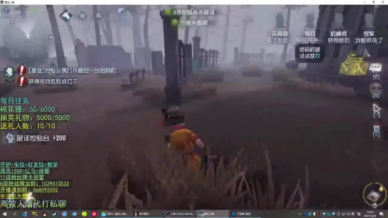 性感声优 在线宠粉 第1段