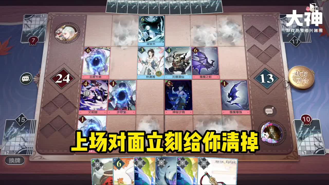 谕戏决赛