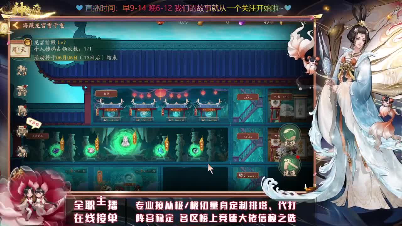 接丛极极仞排塔爬塔 第1段