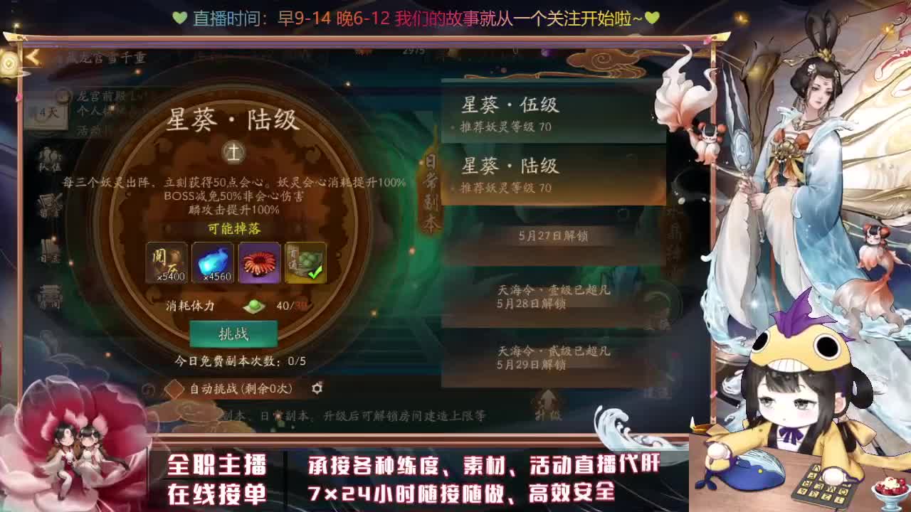 接丛极极仞排塔爬塔 第3段