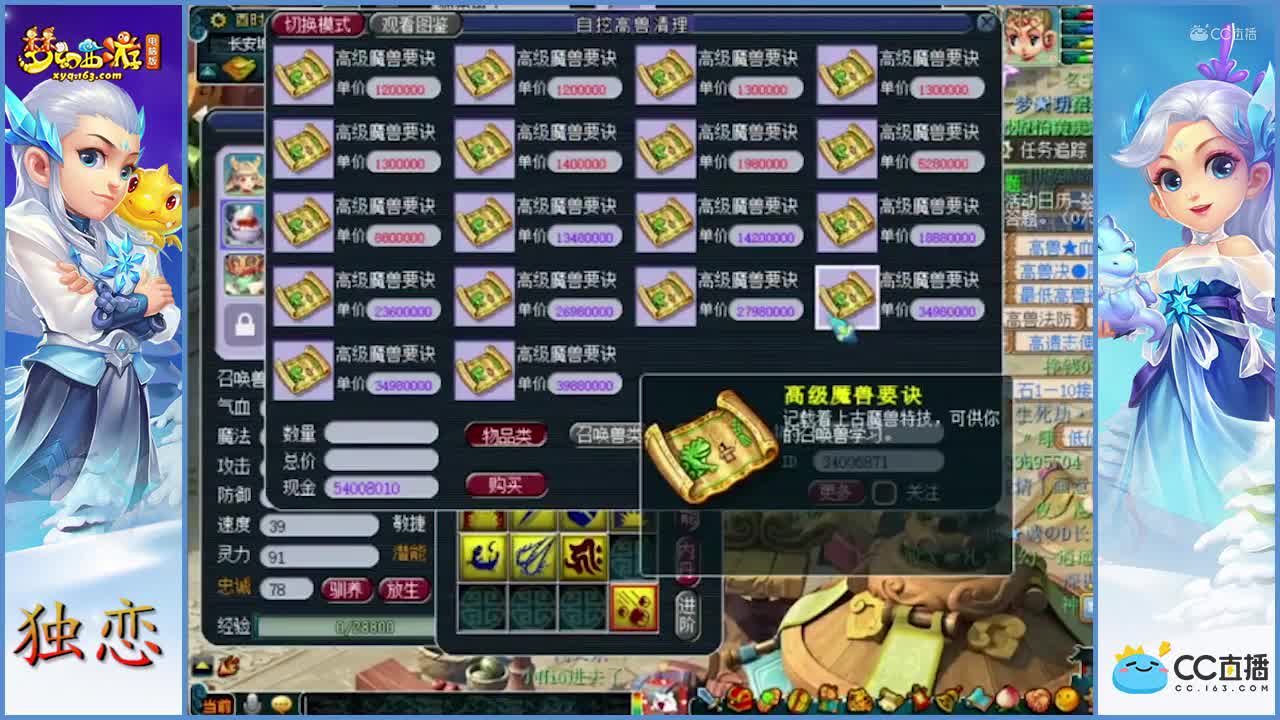 8技能须弥宝宝  打书真心稳