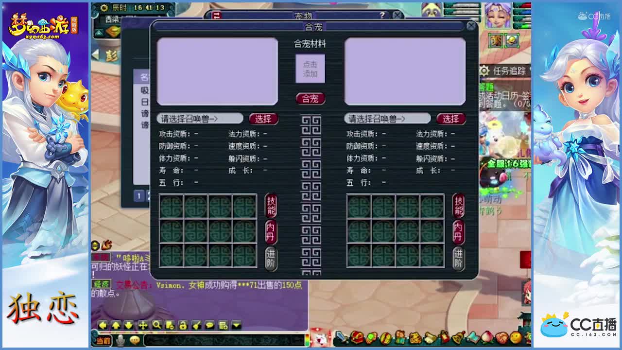 10组7+2合谛听   逆袭出7眼关照谛听