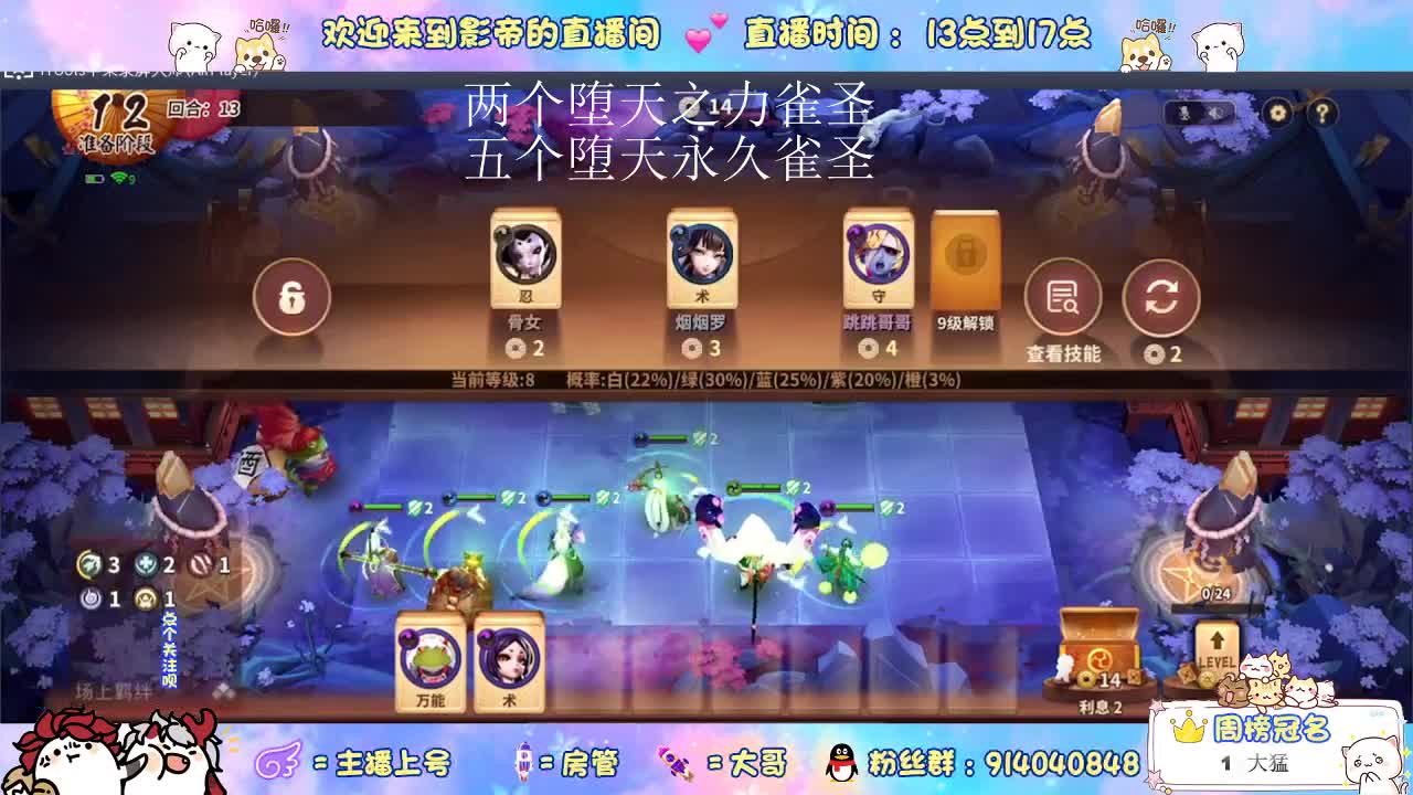 刷堕天送皮肤 第1段