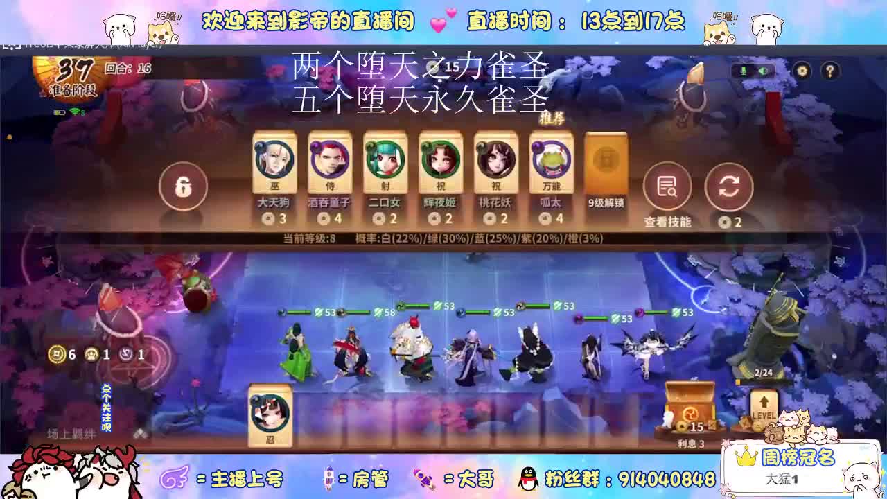 刷堕天送皮肤 第2段