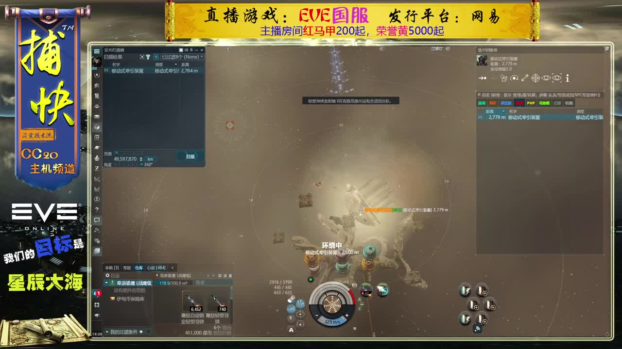 EVE菜鸟捕快