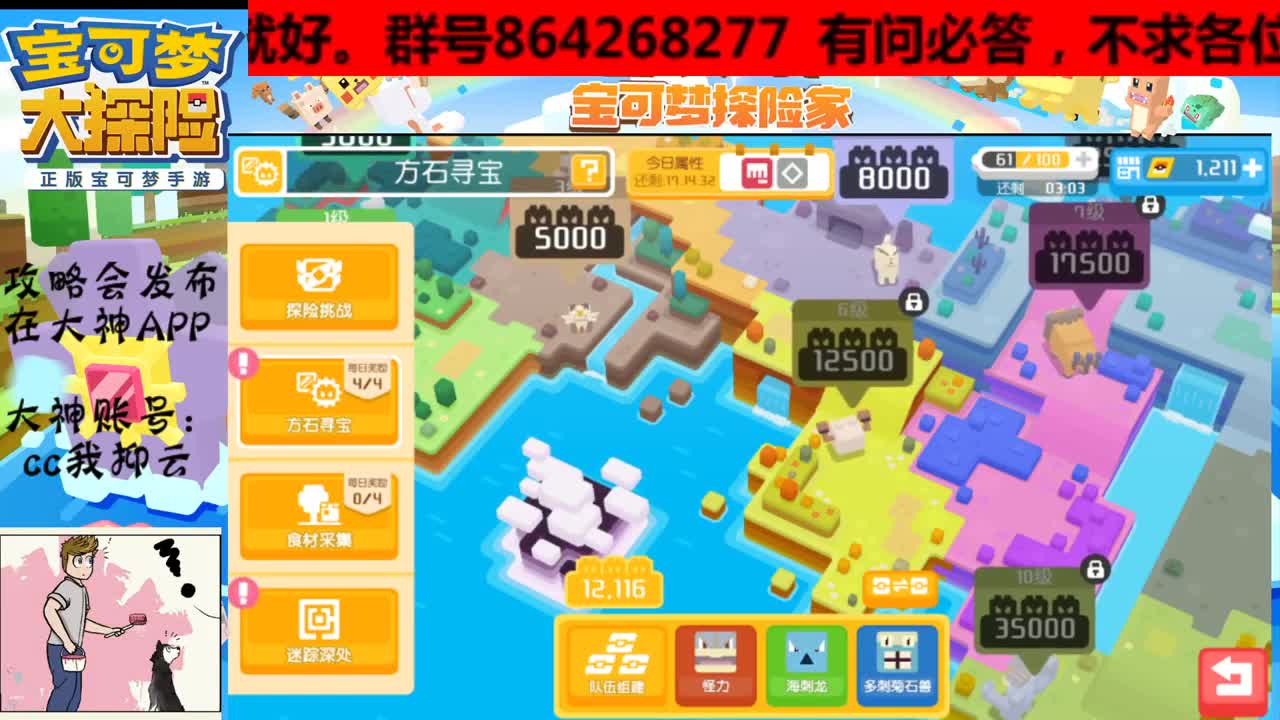 接打超梦，有事你说话 第1段
