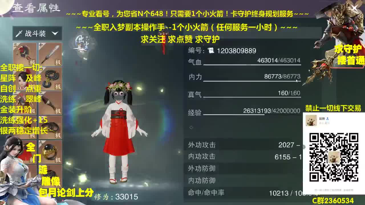 新一期聚宝盆10点30开启~欢迎大家来领免费礼包 第2段