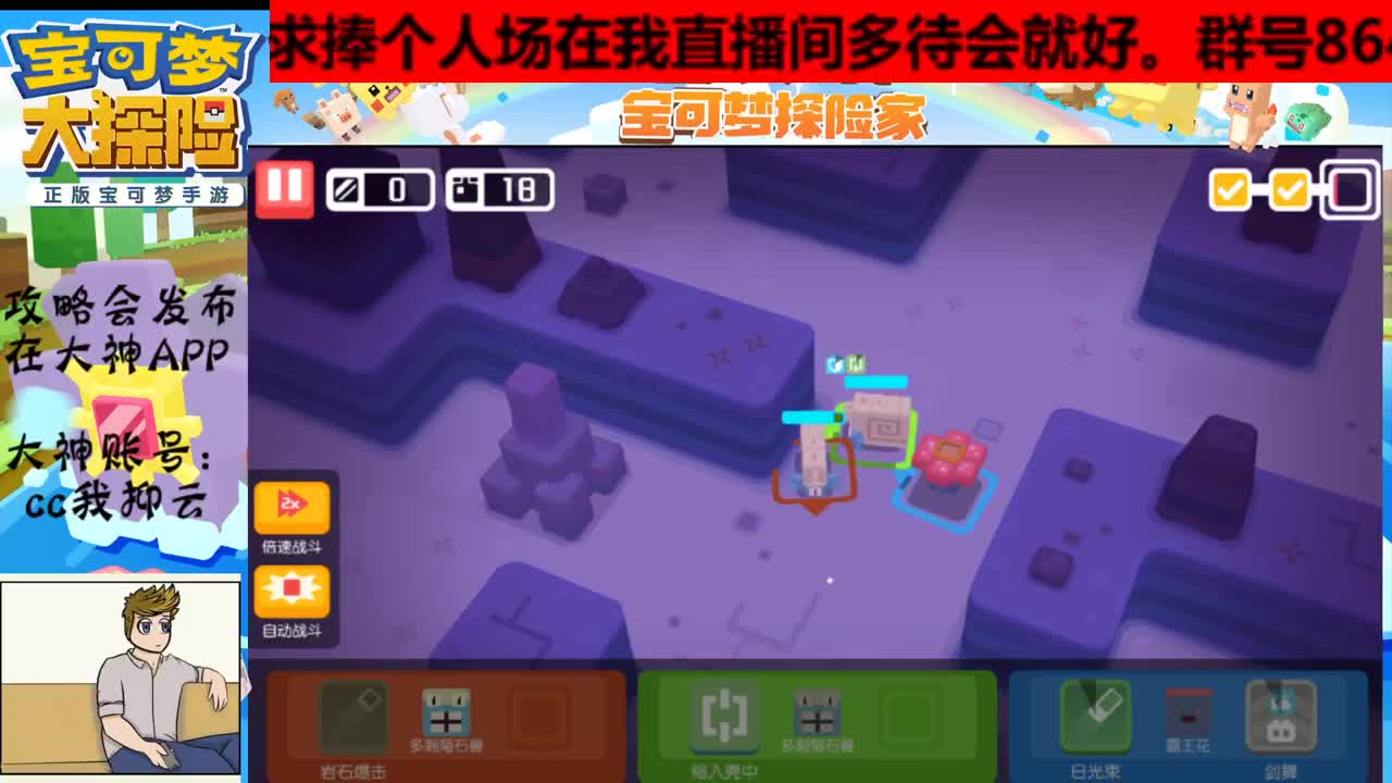 接打超梦，有事你说话 第2段
