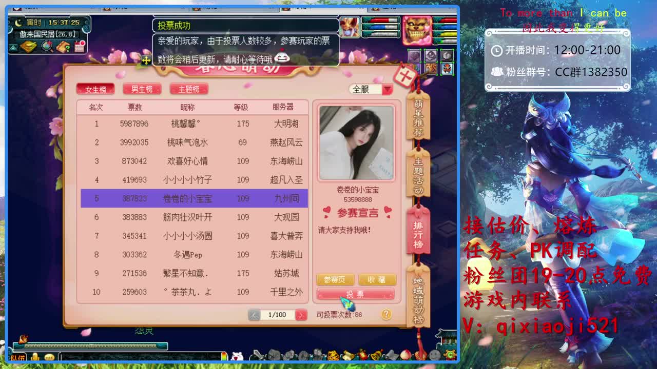 效率4女魃日常，接估价熔炼 第2段