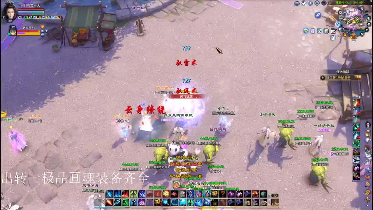洗装备 沙墟 敦煌 青青湾 接资源