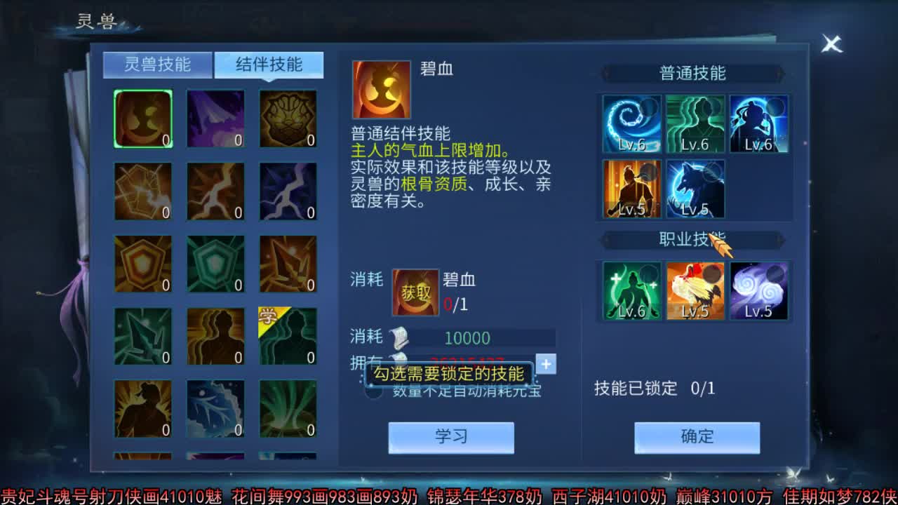 佳话连篇 第2段