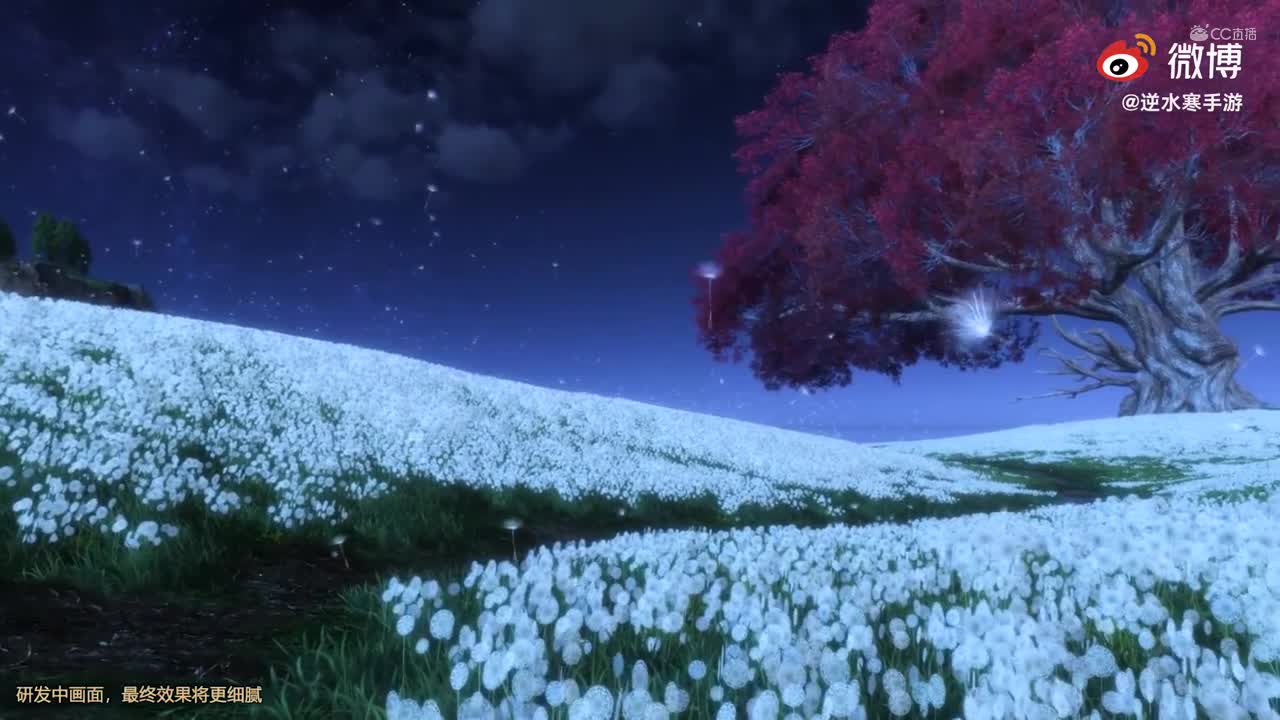 逆水寒手游
