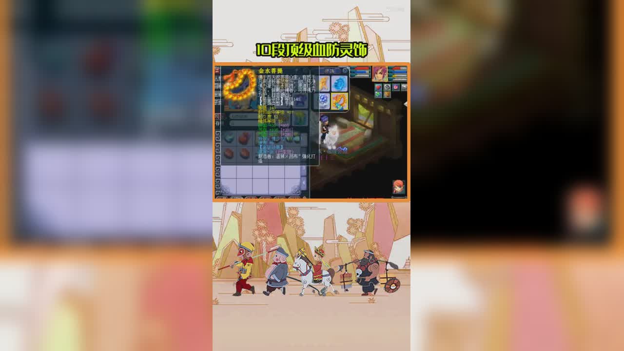 10段顶级血防灵饰