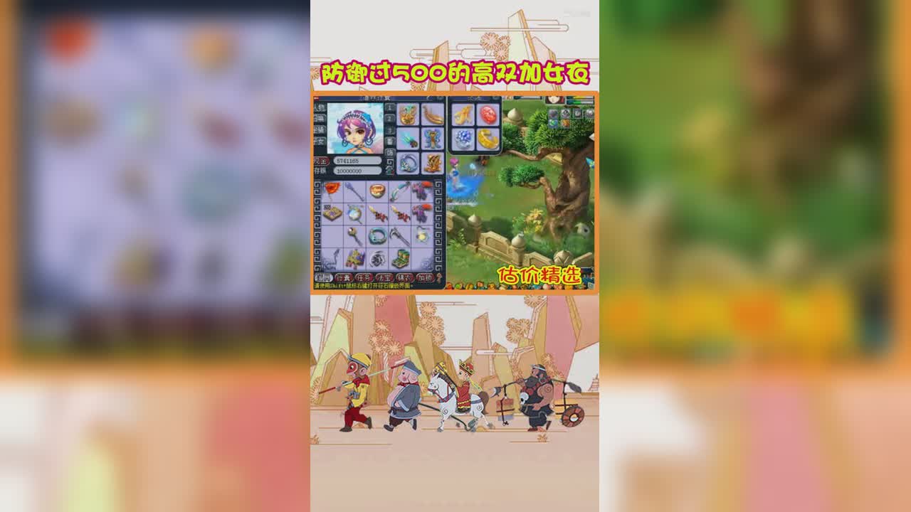 防御过500的高双加女衣