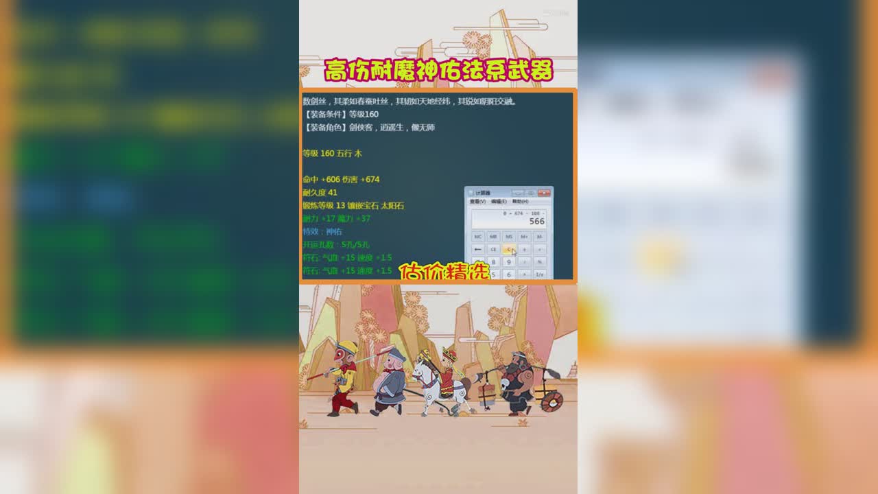 高伤耐魔神佑法系武器