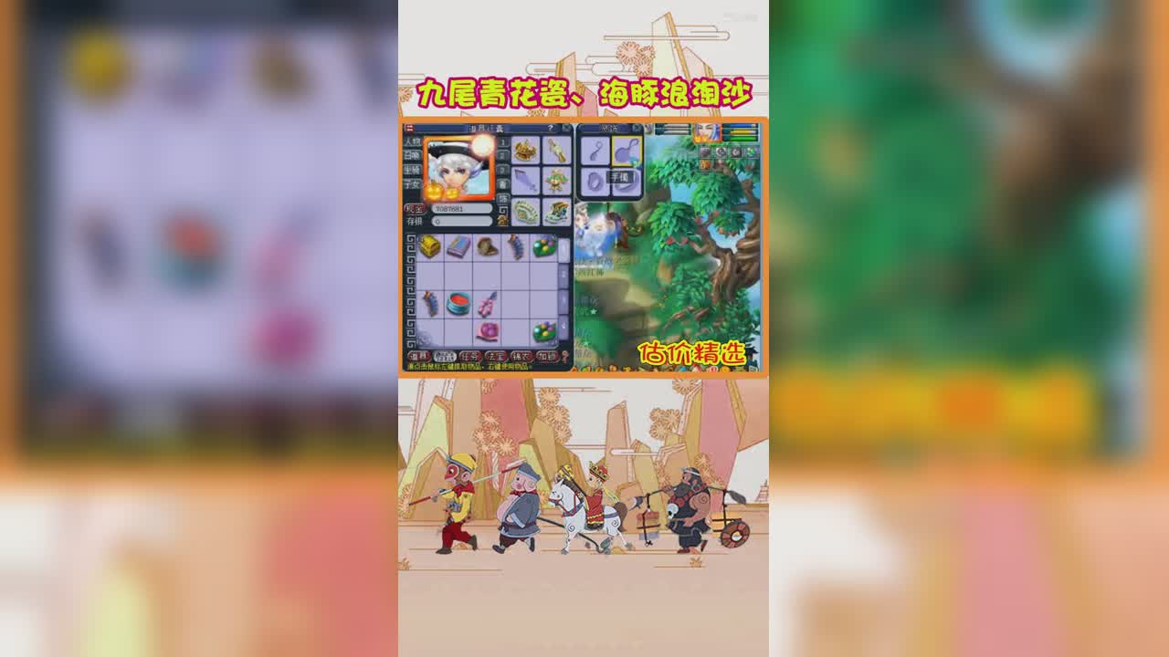 九尾青花瓷、海豚浪淘沙