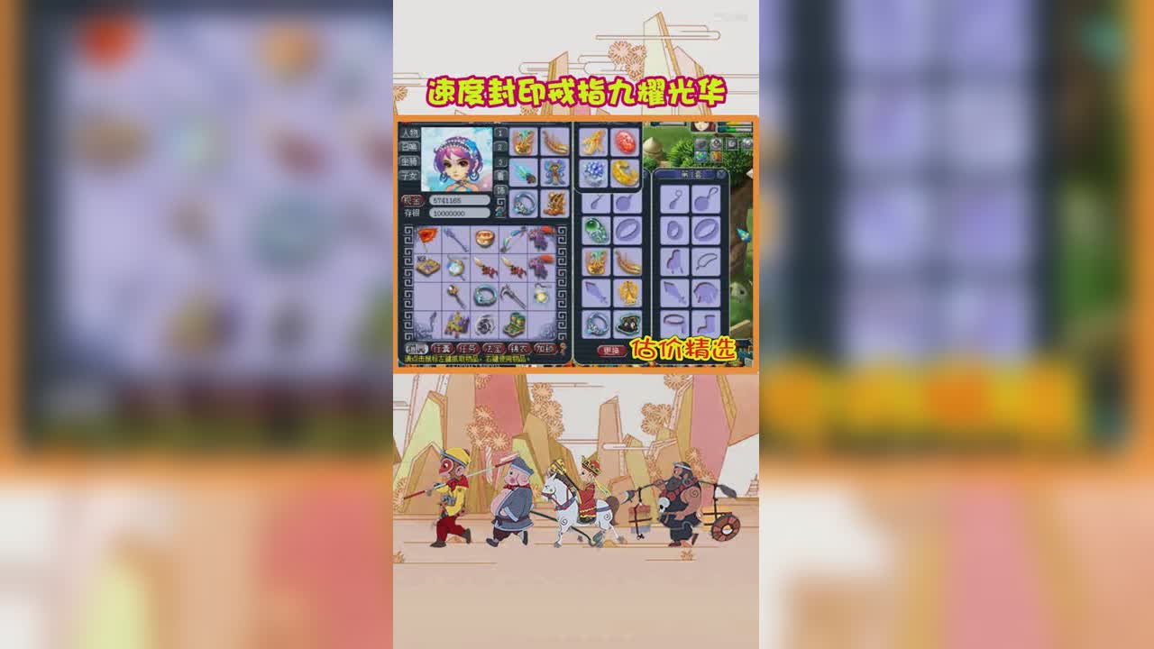 速度封印戒指九耀光华